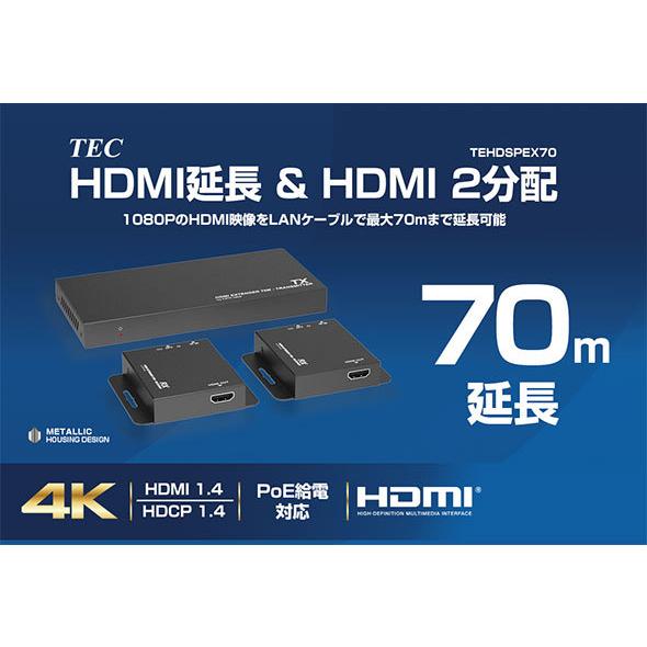 4K30Hz対応HDMI延長2分配器   TEHDSPEX70｜the-king-shop｜06
