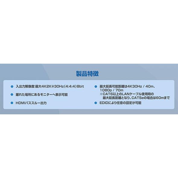 TEC（テック） 4K30Hz対応HDMI延長2分配器 TEHDSPEX70 : セキュリティ