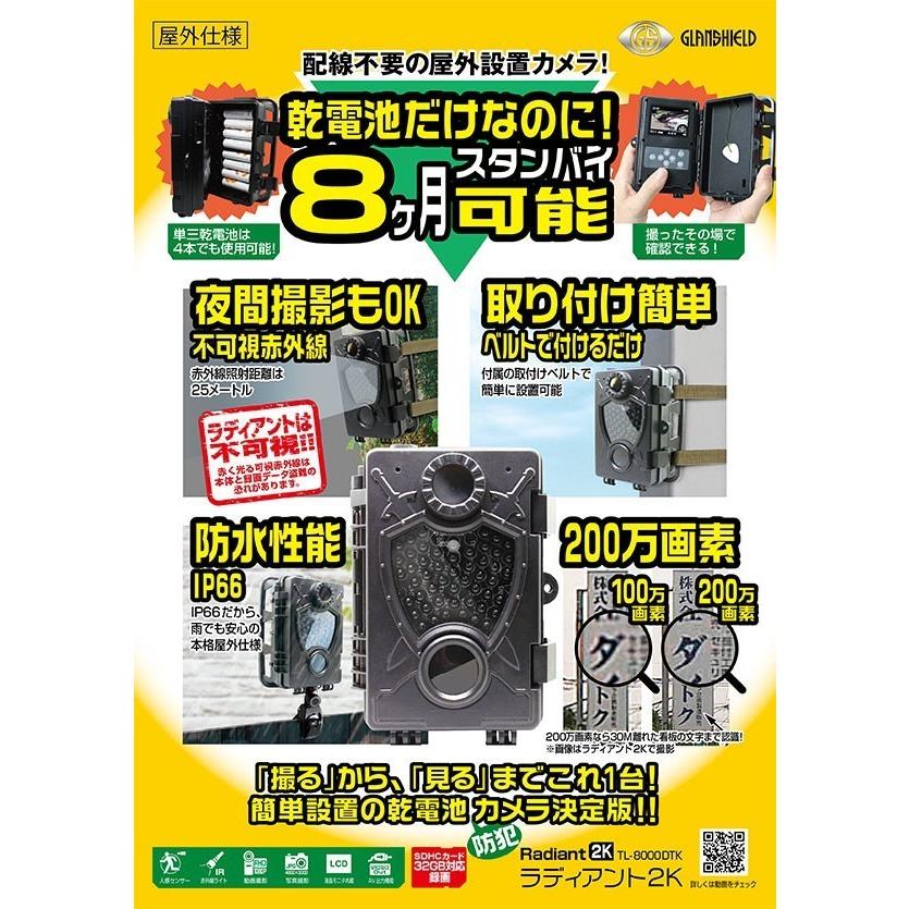 TL-8000DTK 防犯カメラ　トレイルカメラ TL-8000DTK | コネクトオンライン
