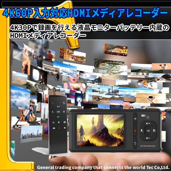 新品未使用　TEC テック メディア レコーダー TMREC-4KS TMREC-4KS 4K60P 入力対応 HDMIメディアレコーダー