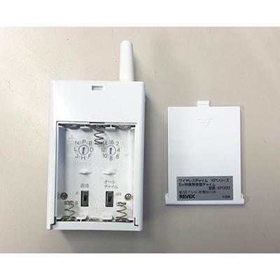 REVEX（リーベックス） 増設用受信機 5ヶ所携帯呼び出しチャイム XP300
