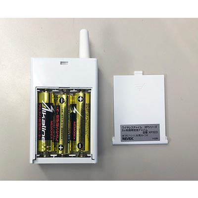 REVEX（リーベックス） 増設用受信機 5ヶ所携帯呼び出しチャイム XP300