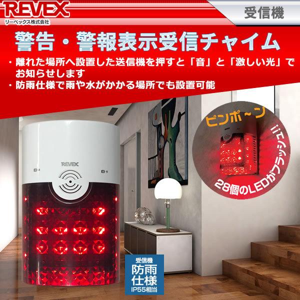 REVEX 増設用 警告・警報表示受信チャイム XP4000