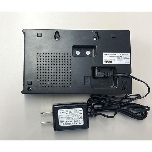 ☆在庫数のみ！SALE商品！タッチセンサーナンバー表示呼び出しチャイム　XPN1910C | REVEX | 13