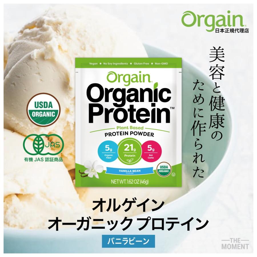2個セット オーガニック プロテイン Organic Protein オルゲイン