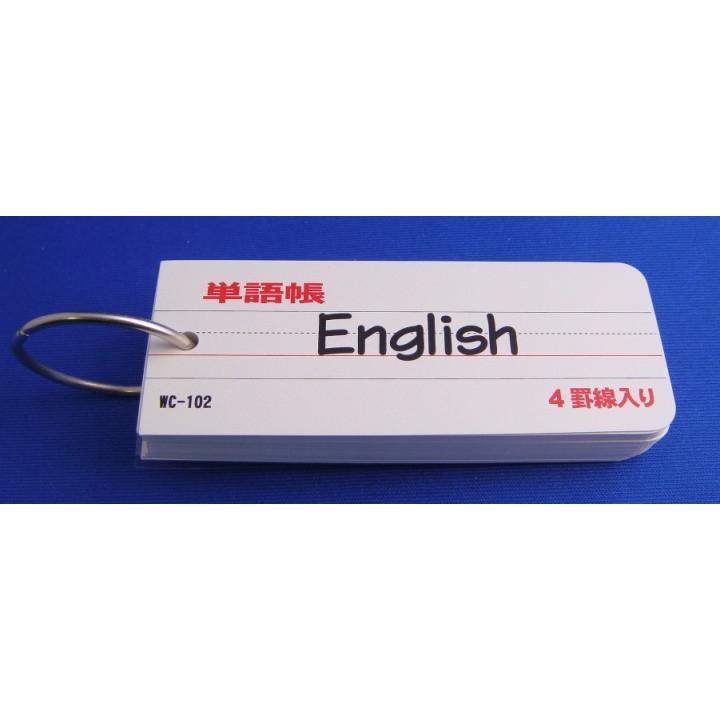 単語帳 英語4罫入 大 WC-102 :WC-102:ザネクストエイジ - 通販 単語帳 英語4罫入 大 WC-102 :WC-102:ザネクストエイジ - 通販