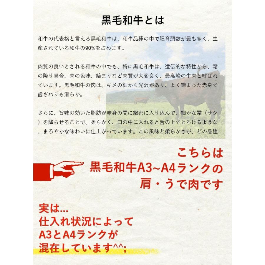 訳あり 送料無料 黒毛和牛 ウデ 肩すき焼き しゃぶしゃぶ 400g A4ランク 国産 和牛 厳選A4等級 牛肉 ロース 肩ロース 贈り物 業務用｜the-nikuya｜03