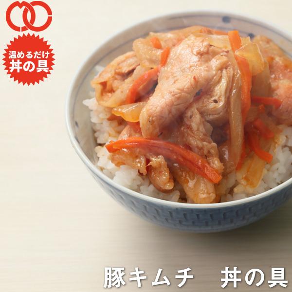 ＼クーポンで 半額 ／ 送料無料 簡単便利 温めるだけ 豚キムチ丼の具（10食パック） 牛肉 豚肉 レトルト 惣菜 湯せん レンジOK 冷凍 業務用 食品 おかず お弁当