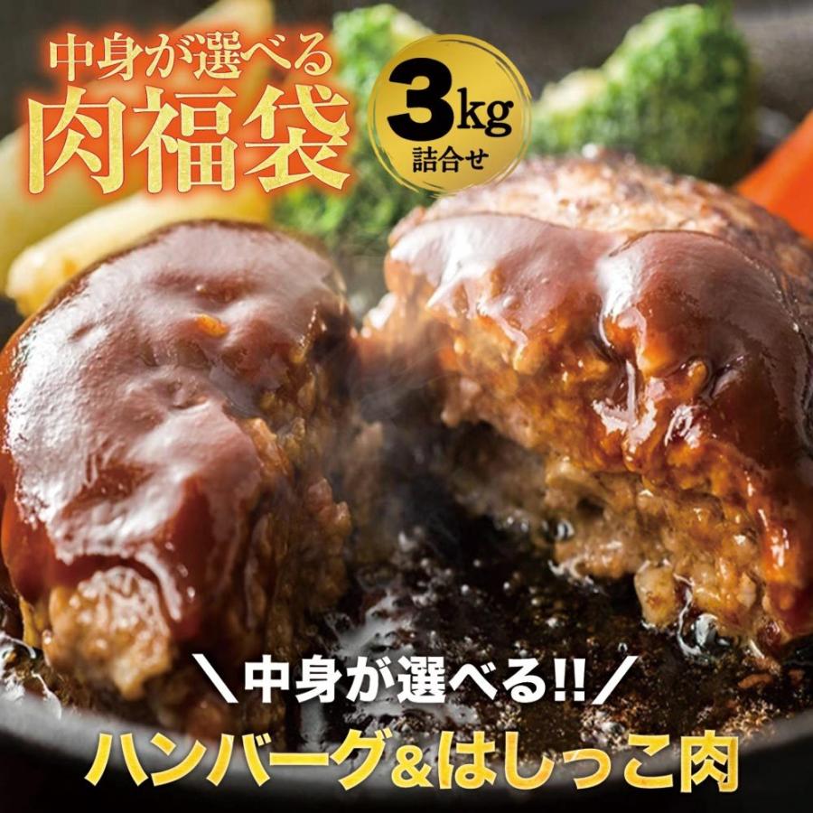 [ 大人気！4月25日から順次発送！ ] 選べる たっぷり 3kg はしっこ 訳あり お肉 福袋 おまけ 3種 人気 はしっこ 在庫処分 食品 応援 支援 牛 豚｜the-nikuya｜18