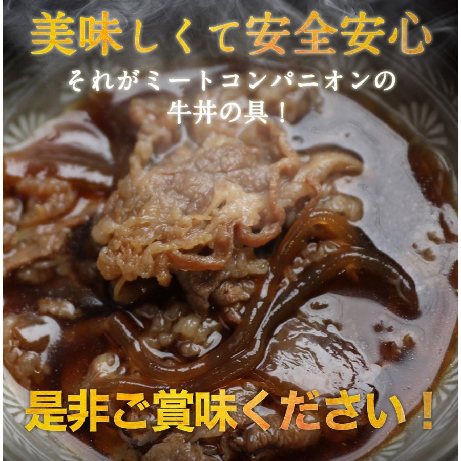 【 送料無料 簡単便利 温めるだけ 】 牛すき焼き丼 丼の具 （ 30食 パック ）牛肉 仕送り 業務用 食品 おかず お弁当 冷｜the-nikuya｜06