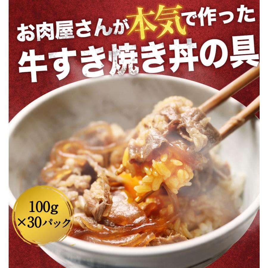 【 送料無料 簡単便利 温めるだけ 】 牛すき焼き丼 丼の具 （ 30食 パック ）牛肉 仕送り 業務用 食品 おかず お弁当 冷｜the-nikuya｜10