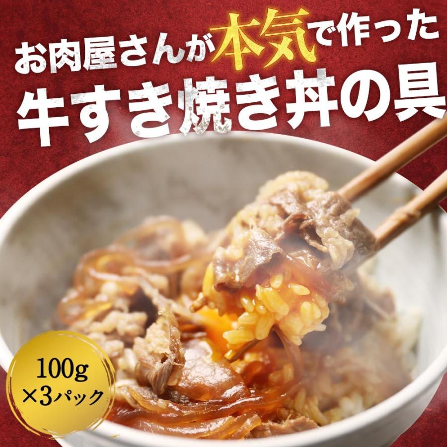 簡単便利 温めるだけ お肉屋さんが本気で作った 牛丼 丼の具丼の具 3食パック 牛肉 豚肉 美味しい レトルト 惣菜 湯せん レンジok 冷凍 セール 2020 ミート コンパニオン 通販 Paypayモール