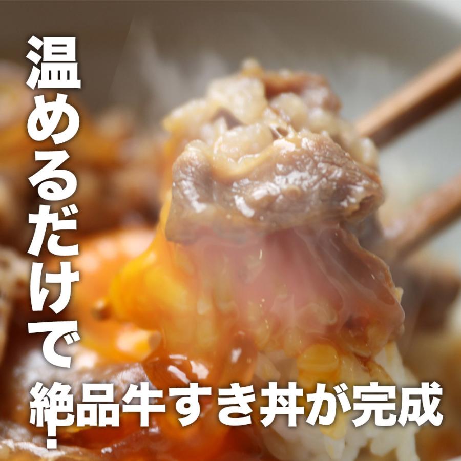 【 送料無料 簡単便利 温めるだけ 】 牛すき焼き丼 丼の具 （ 10食 パック ） 特価 業務用 牛肉 仕送り 業務用 食品 おかず お弁当 冷凍 子供 お取り寄せ｜the-nikuya｜04