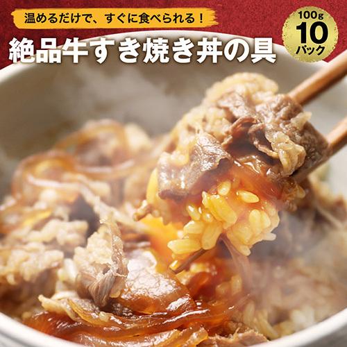 送料込 牛すき焼き丼の具 100g 10食 特価 業務用 牛肉 仕送り 業務用 食品 おかず お弁当 冷凍 子供 お取り寄せ お取り寄せグルメ 時短 時短ごはん 単身赴任 史上最も激安 Turningheadskennel Com