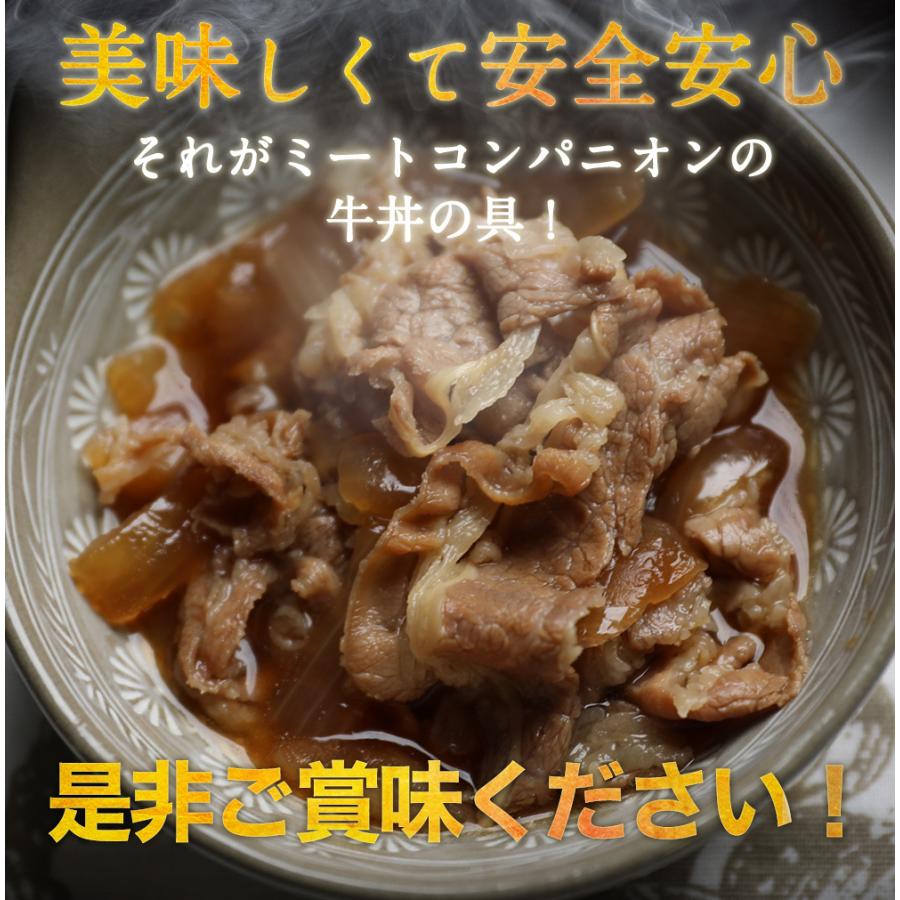 牛丼の具 100g×6食 特価 業務用 牛肉 仕送り 業務用 食品 おかず お弁当 冷凍 子供 お取り寄せ お取り寄せグルメ 時短 時短ごはん 単身赴任 一人暮らし｜the-nikuya｜06