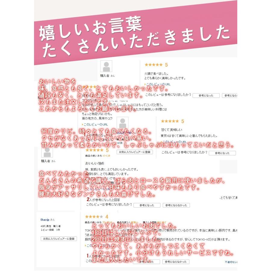 送料無料 TOKYO X しゃぶしゃぶセット 800g 豚肉 ロース ギフト 業務用 食品 おかず お弁当 冷凍 子供 お取り寄せ お取り寄せグルメ 時短 母の日 プレゼント｜the-nikuya｜06