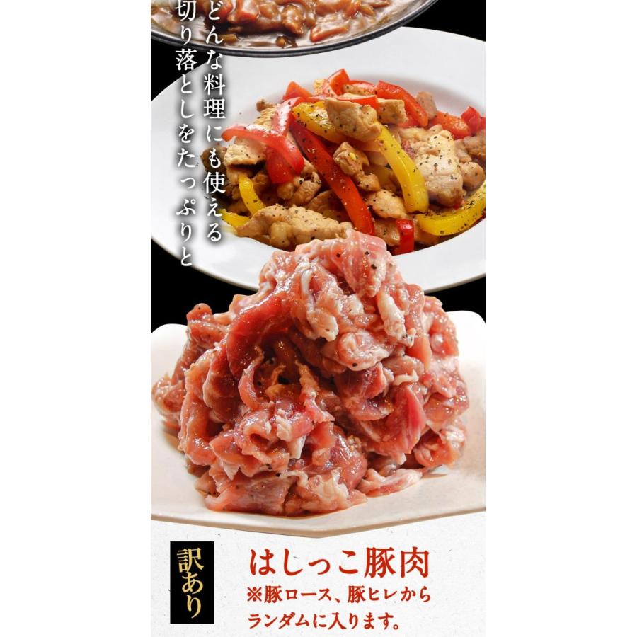 最大76 オフ 6月24日から順次発送 送料無料 訳あり はしっこ 豚肉 メガ盛り 3kg ステーキ肉 ステーキ 焼肉 Materialworldblog Com