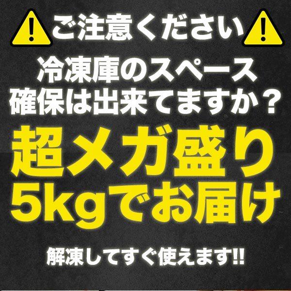 [ お一人様一点限り] [ 大人気！ 5月29日から順次発送！ ] 【 送料無料 訳あり 】 はしっこ 豚肉 5kg｜the-nikuya｜02