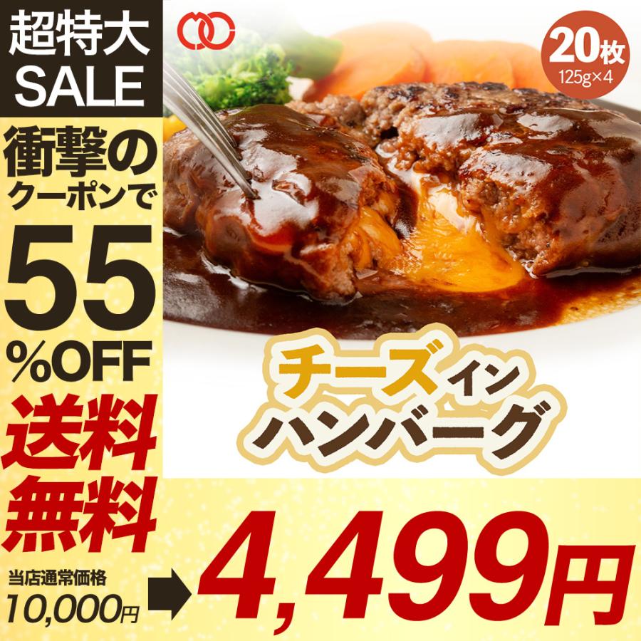 【 55％OFFクーポンでで1,0000円→4,499円 】 はしっこ豚肉500gおまけ付き 濃厚 チーズ in ハンバーグ パテ 冷凍 セット ギフト 125g 20枚｜the-nikuya｜02