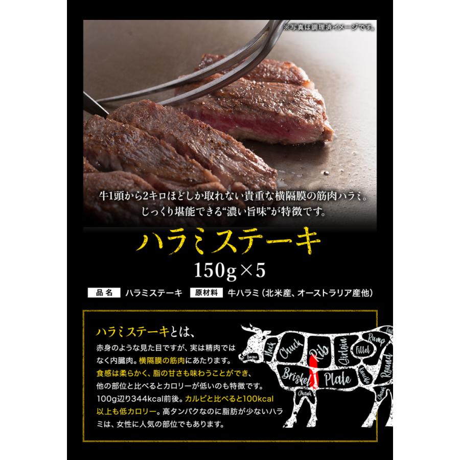 牛 やわらかハラミ ステーキ（150g × 5枚） サガリ ステーキ肉 牛肉 ステーキ ギフト 仕送り 業務用 食品 おかず お弁当 冷凍 子供 お取り寄せ｜the-nikuya｜04