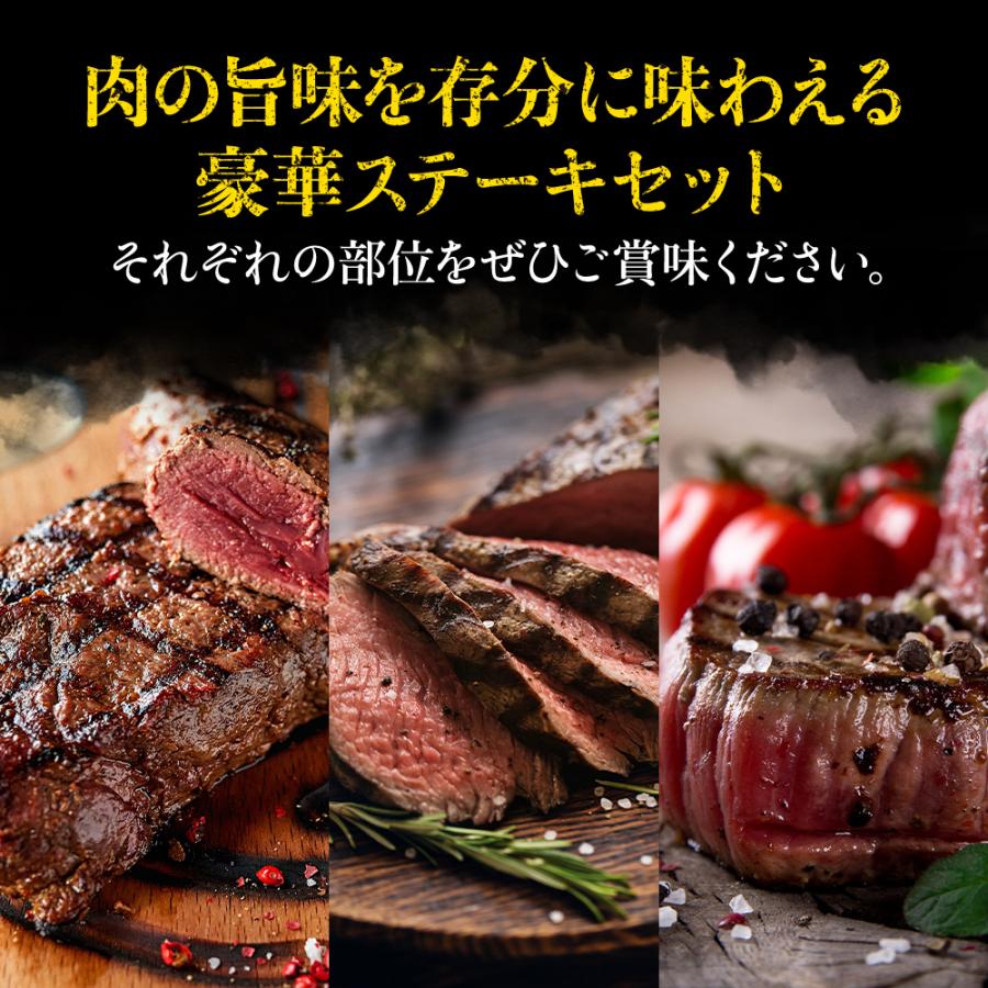 極上 ステーキ肉 ステーキセット福袋 3枚入り合計 590gサーロイン(220g)リブアイロース(200g)テンダー(170g)｜the-nikuya｜04