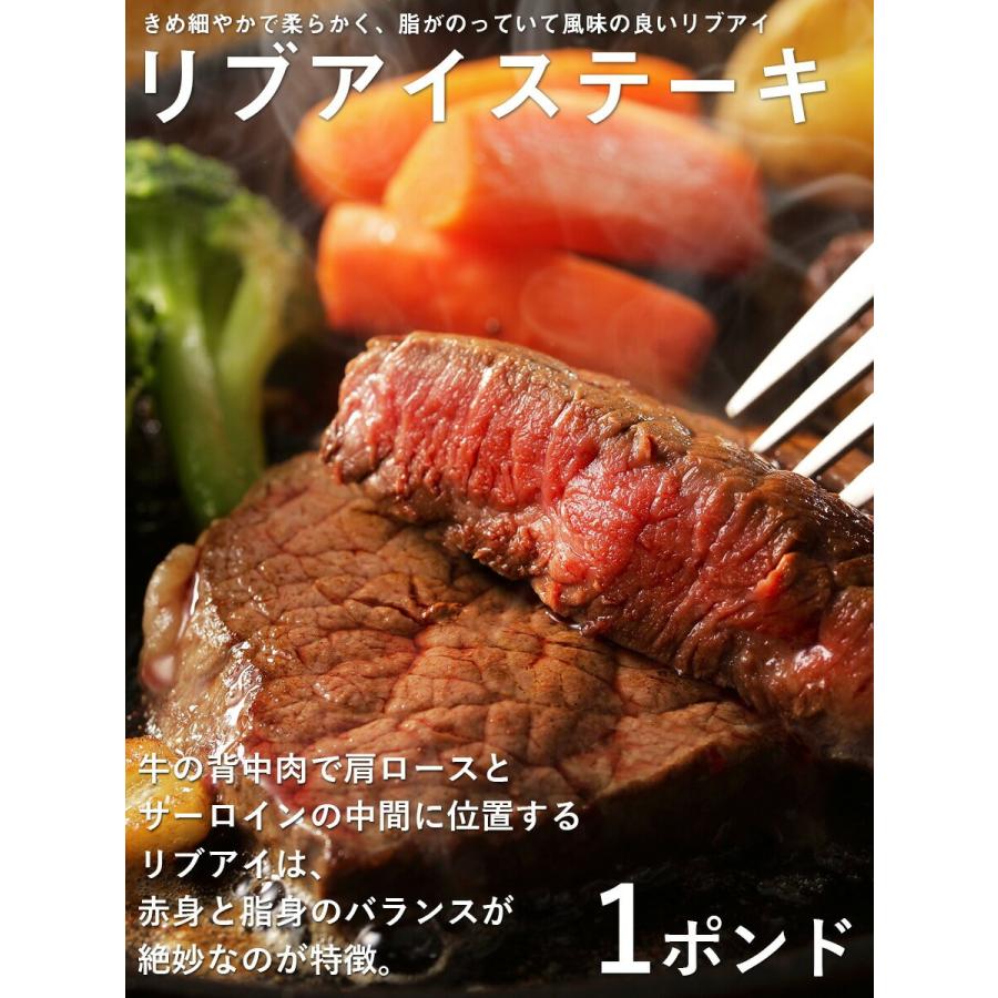 アメリカ産 熟成 リブアイ ステーキ 450g リブロース 牛肉 熟成牛 ステーキ肉 ギフト 仕送り 業務用 食品 おかず お弁当 冷凍 子供｜the-nikuya｜02