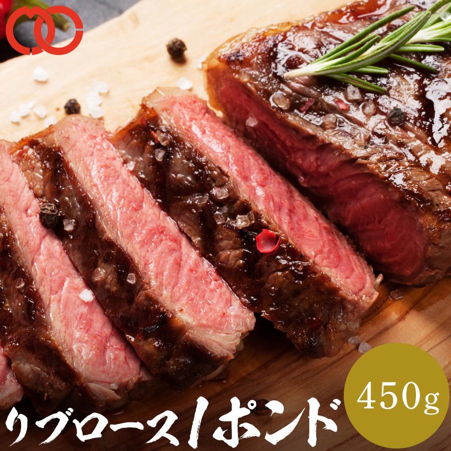 厚切り 1ポンド ステーキ リブロース ステーキ リブロースステーキ 焼肉 サーロイン 450g 牛肉 BBQ ステーキ肉 送料無料 業務用 食品 冷凍｜the-nikuya