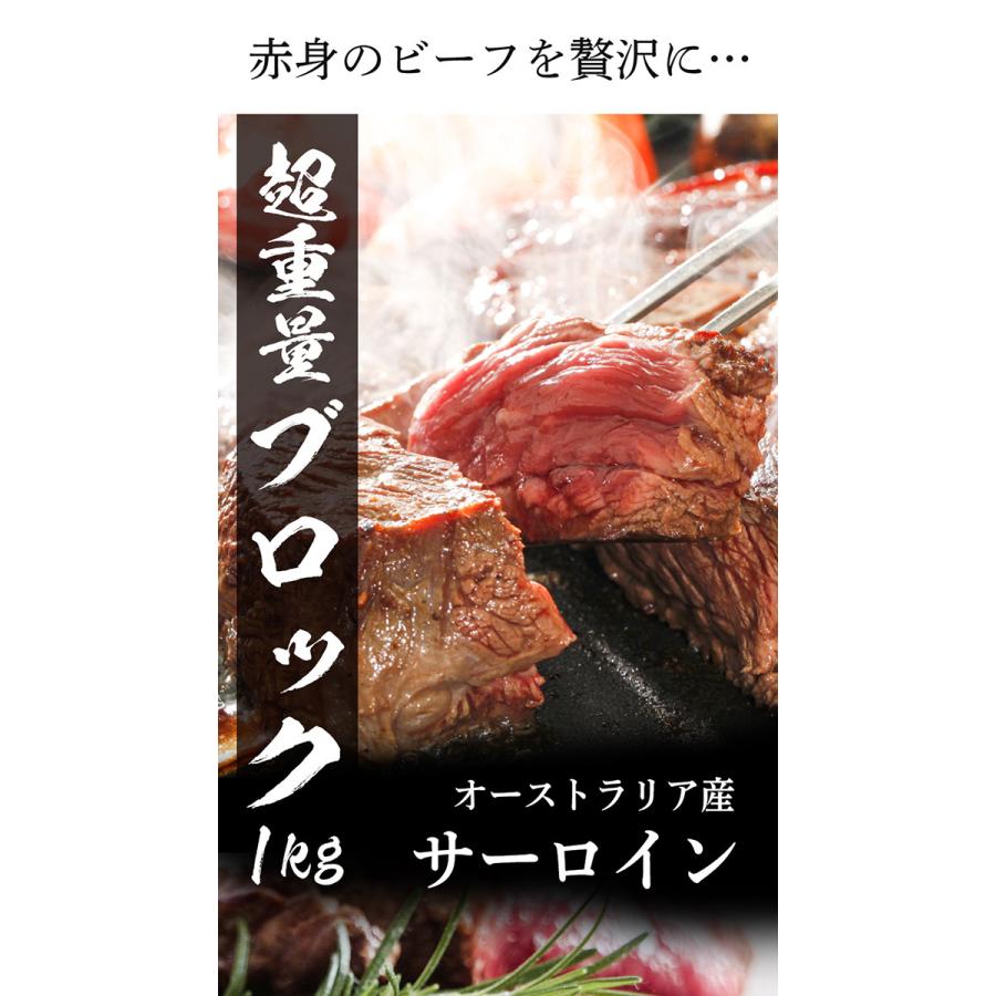 サーロイン ステーキ ブロック 1kg ( 牛 牛肉 BBQ ステーキ肉 赤身 ) バーベキュー 仕送り 業務用 食品 おかず お弁当 冷凍｜the-nikuya｜02