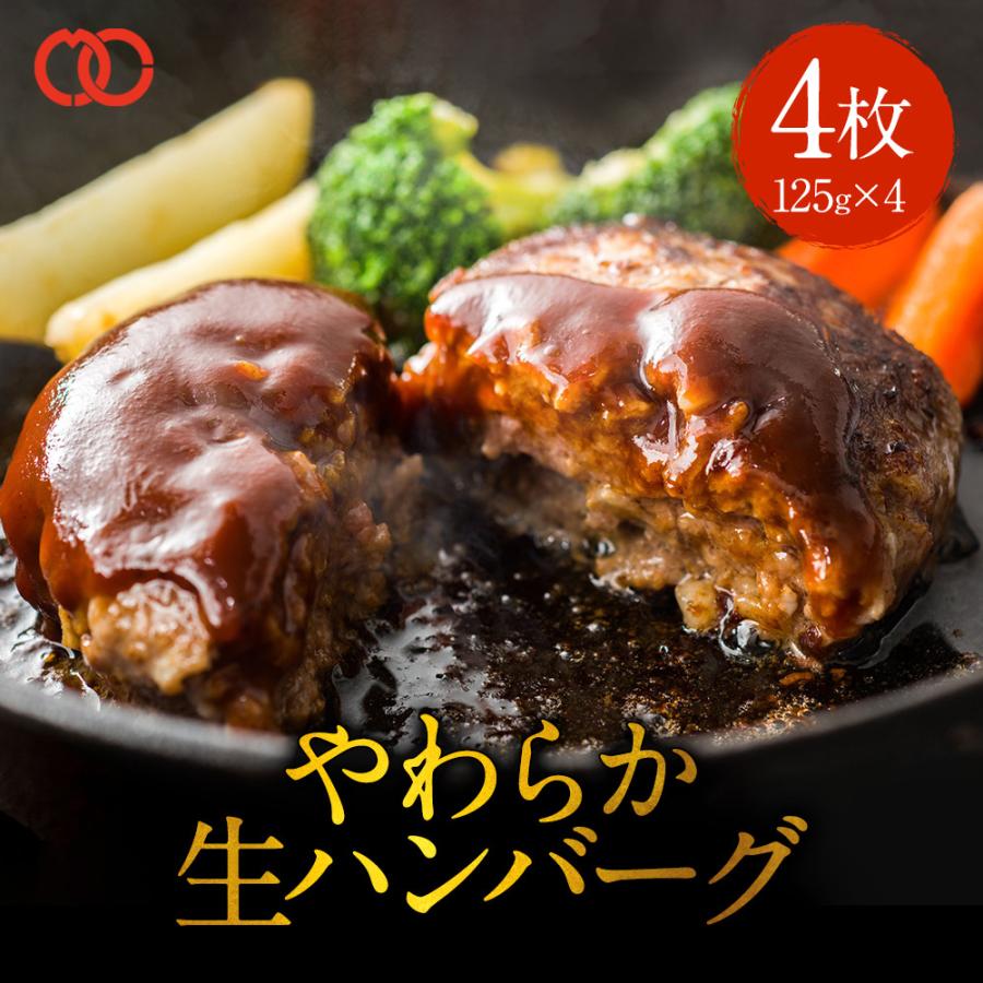 [ 大人気！ 5月下旬発送！ ] 焼くだけ簡単 ハンバーグ パテ (4枚) ハンバーガー 冷凍 食品 洋風冷凍惣菜 牛肉 豚肉 仕送り 業務用 食品 おかず｜the-nikuya