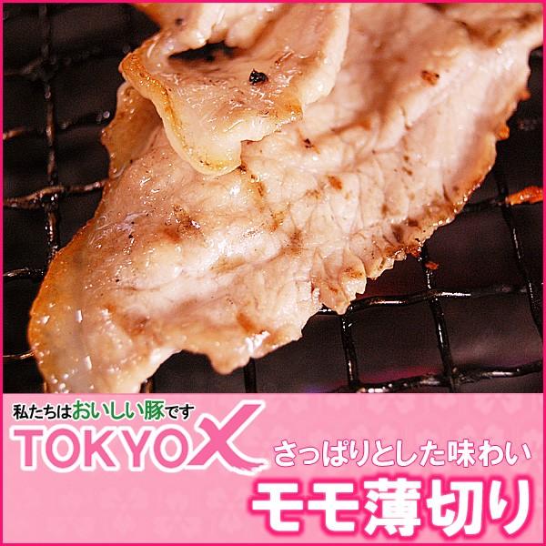 TOKYO X モモ スライス 100g 東京X トウキョウエックス しゃぶしゃぶ 100g 豚肉 ギフト 仕送り 業務用 食品 おかず お弁当 冷凍 子供 お取り寄せ｜the-nikuya