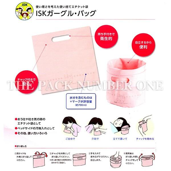 Iskガーグル バッグ 50枚入り 嘔吐や吐き気の時のエチケット袋や汚物入れとして使用できます パック ナンバーワンyahoo 店 通販 Yahoo ショッピング