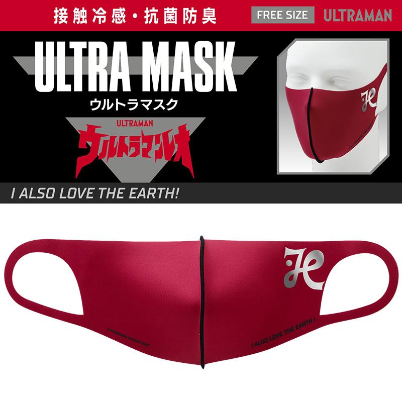 CCP ULTRA MASK ULTRASIGN LEO（ウルトラサイン レオ）（ウルトラマン マスク CUM）｜the-pack-number-one