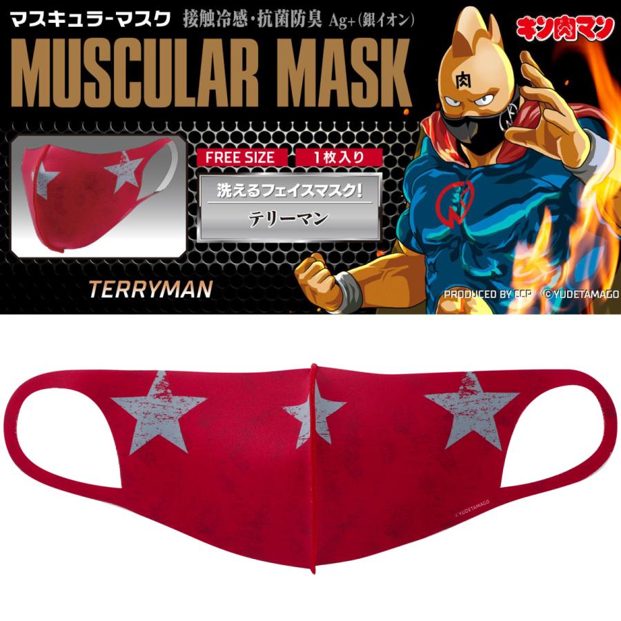 Ccp Cmm Part 2 Terryman テリーマン キン肉マン マスキュラーマスク 第2弾 パック ナンバーワンyahoo 店 通販 Yahoo ショッピング