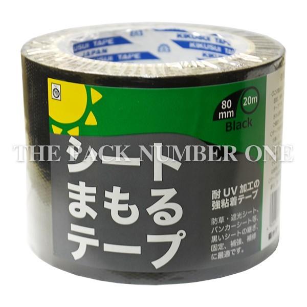 菊水テープ シートまもるテープ 黒 80mm×20m巻 （ブラック）（単品）｜the-pack-number-one
