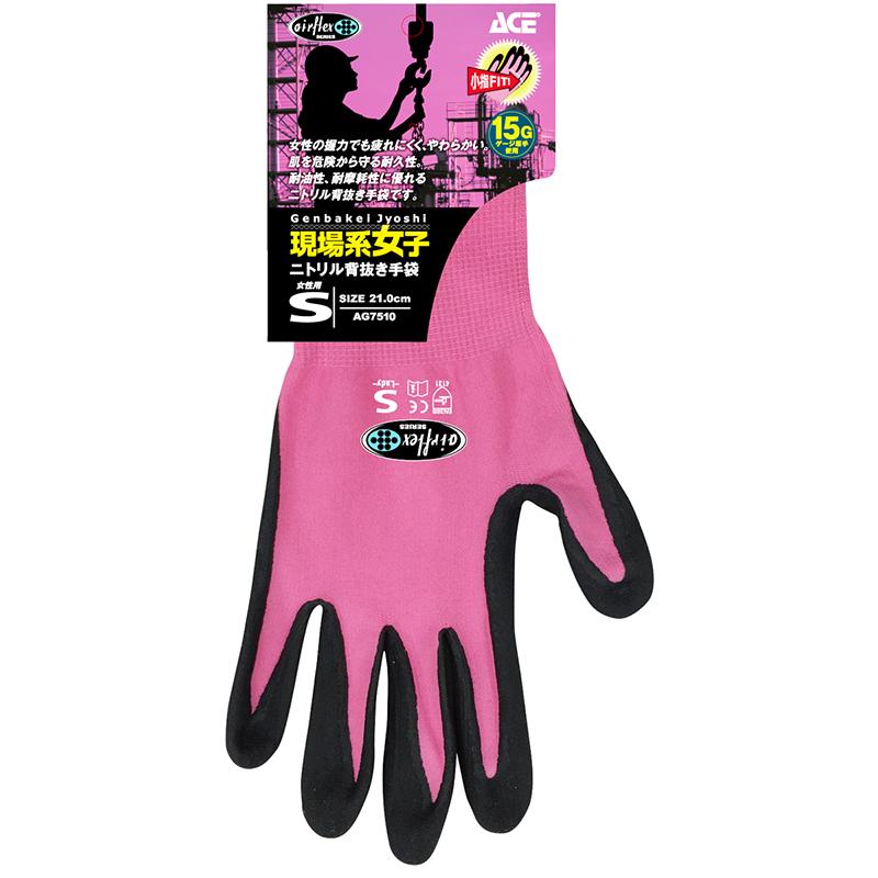 ACEグローブ エアーフレックス ニトリル背抜き手袋 現場系女子