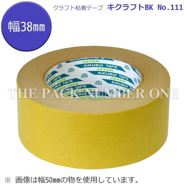菊水 キクラフトBK 黄 No.111 クラフト粘着テープ 38mm×50m（60個入り）
