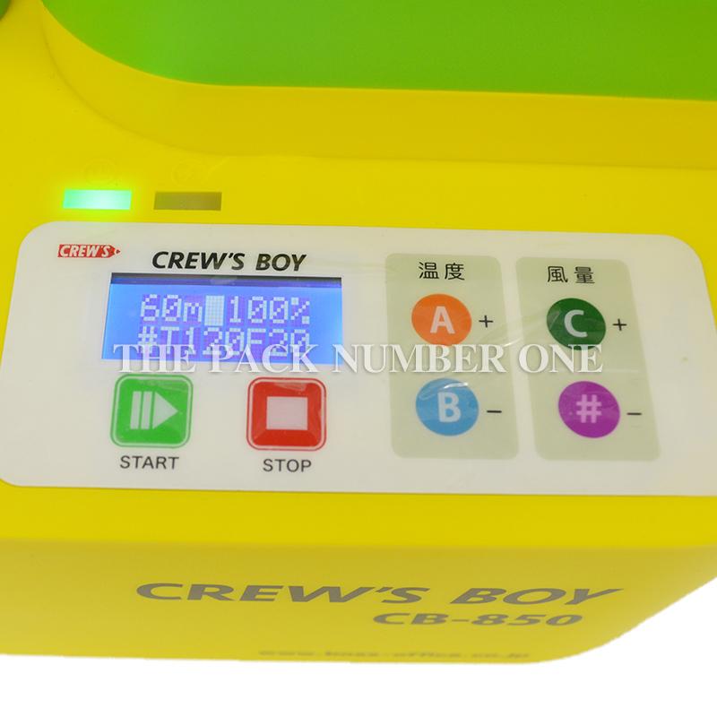 エアー緩衝材製造機 CREW'S BOY(クルーズボーイ)CB-850 本体 エアー緩衝材製造機 CREW'S BOY(クルーズボーイ)CB-850 本体