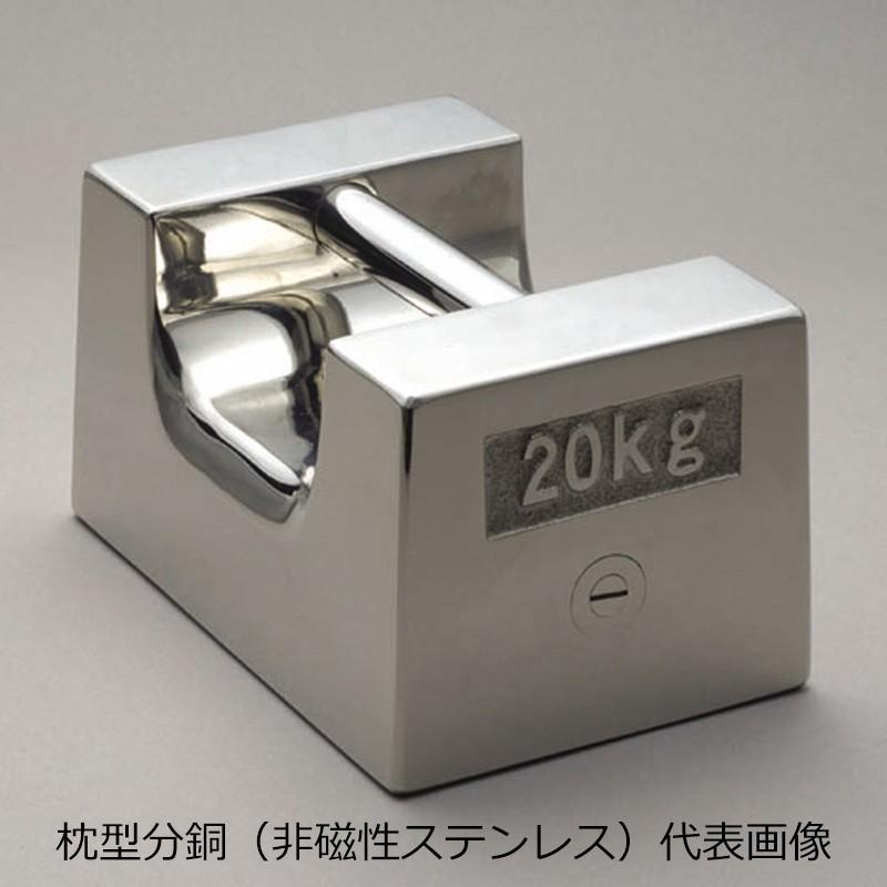 枕型分銅（F2RS-5K：5kg）（オーステナイト系ステンレス鋼）F2級（1級）-