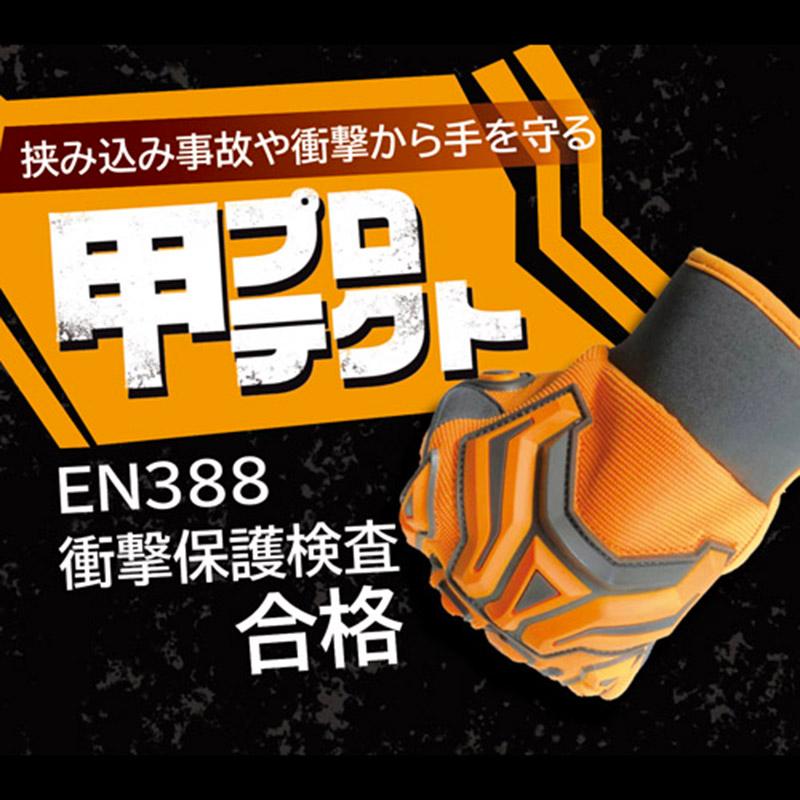 FUJITE　6441　3WAY　セーフハンド　グローブ　作業用手袋（10双セット）