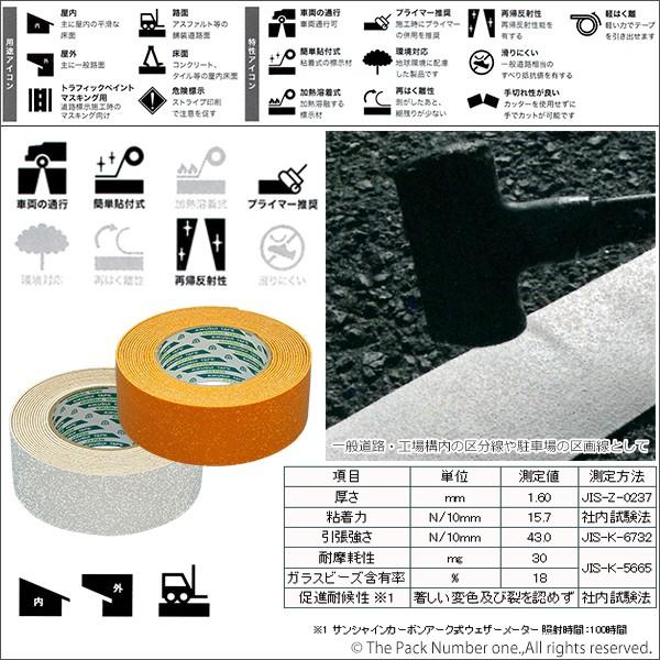 菊水テープ キクラインテープ317 黄（450mm幅×5m巻）道路・駐車場・屋外用 粘着ラインテープ｜the-pack-number-one｜02