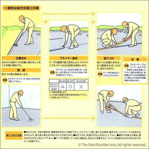 キクラインテープ No 317 反射ビーズ入 文字 0mm幅 0mm高 駐車場 テープ 文字テープ 駐車場用テープ 道路用テープ Kikuline 317 Moji 0 パック ナンバーワンyahoo 店 通販 Yahoo ショッピング