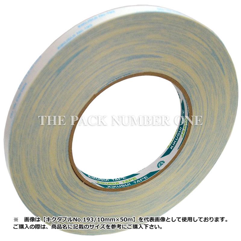 菊水テープ　キクダブル　No.193（両面テープ）10mm×50m（大箱販売　150巻）