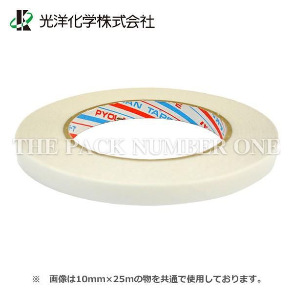 【58%OFF!】 光洋化学 カットエース ホワイト 床養生テープ 75mm×25M 1ケース 24 巻特価 www