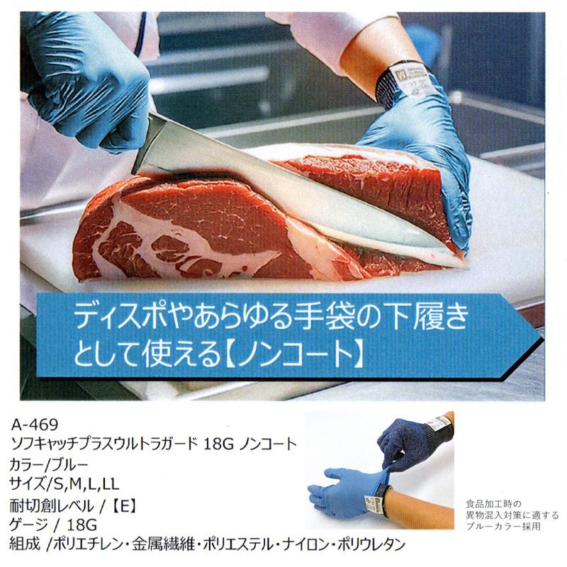おたふく（手袋） おたふく手袋 A-469 ソフトキャッチプラス