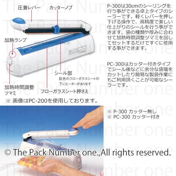 富士インパルス 卓上型 手動 シーラー P-300 (パックシーラー 富士インパルス 卓上型 手動 シーラー P-300 (パックシーラー