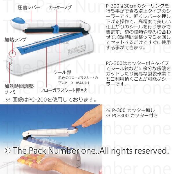 富士インパルス　卓上型　手動　P-300　（パックシーラー）　シーラー