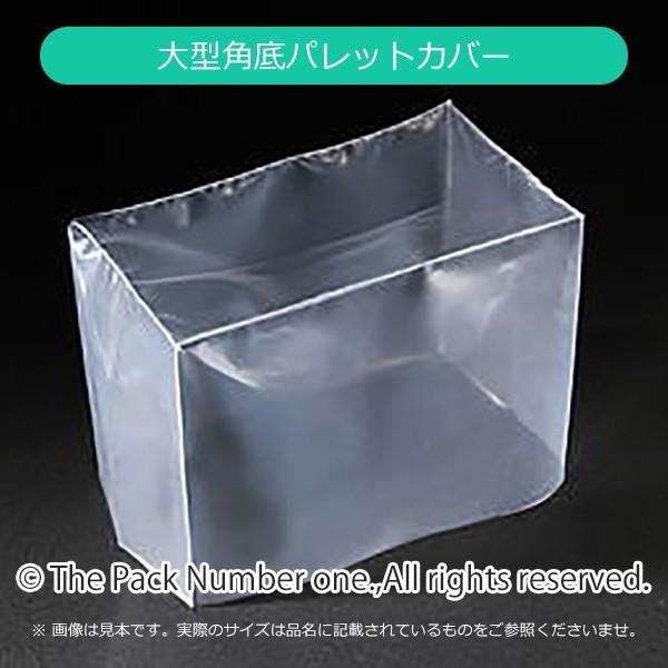 パレットカバー 角底（中厚口）0.05×1300×1300×1000mm高（50枚入り）｜the-pack-number-one｜03