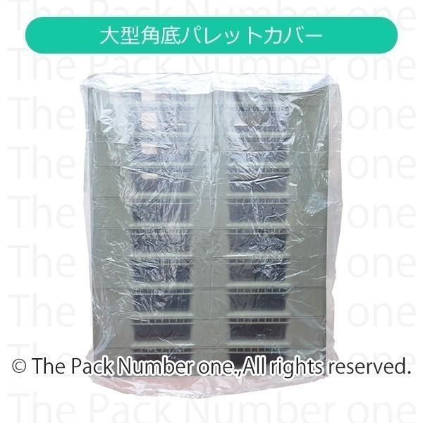 パレットカバー 角底（普通厚）0.03×1200×2000×1500mm高（50枚入り）