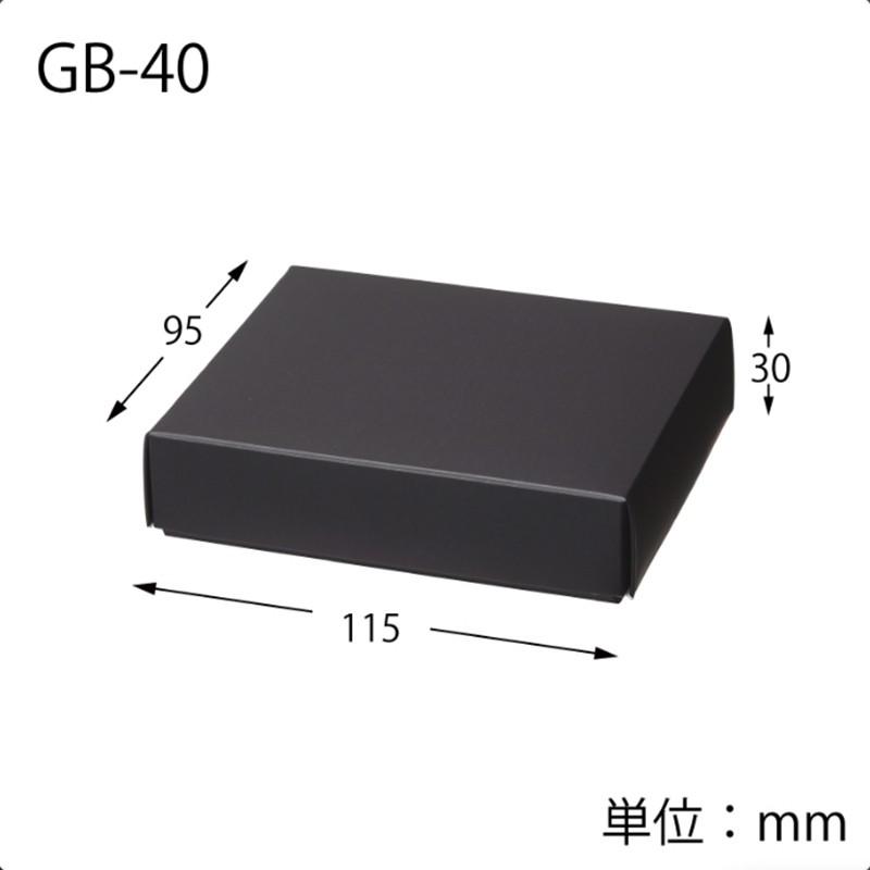 HEIKO 箱 コンボックス GB-40（10枚入り）（内寸法：95×115×高30mm）｜the-pack-number-one