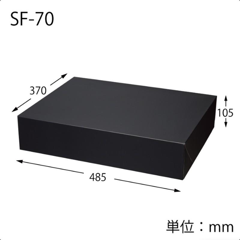 HEIKO 箱 コンボックス SF-70（10枚入り）（内寸法：370×485×高105mm）